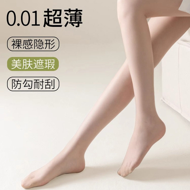 0D自然丝袜女春夏季薄款防走光勾丝光腿神器防晒肉色连脚