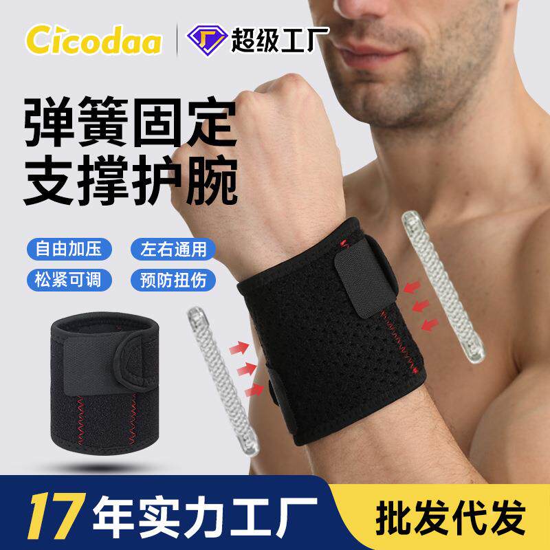 现货可调节弹簧支撑加压缠绕护腕手腕带健身举重篮球运动护腕礼物