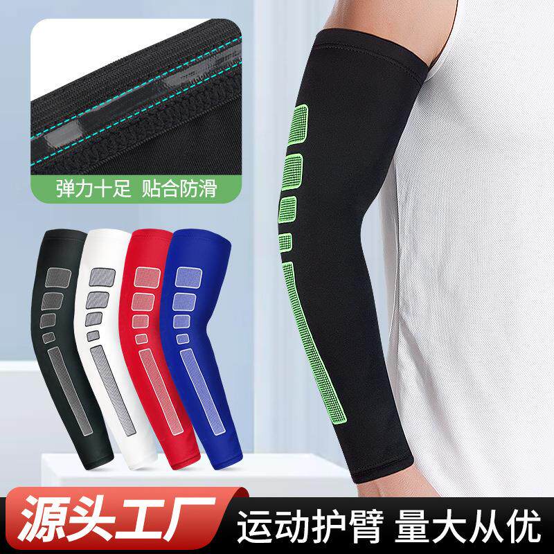 篮球护臂运动护具网球羽毛球骑行跆拳道透气长护手肘护腕袖套礼物