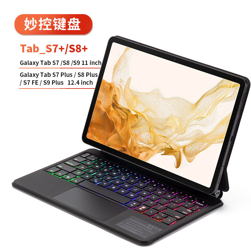适用Tabs789/s9S8Plus悬浮磁吸A9 妙控背光蓝牙键盘11英寸爆