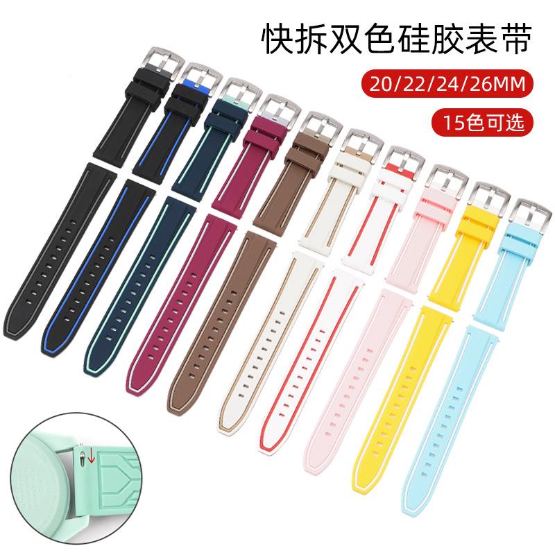 双色硅胶表带适用S4智能手表通