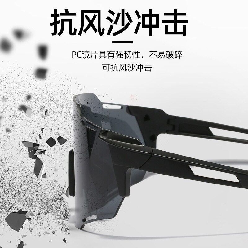 骑行眼镜白框透明片大框户外变色太阳镜跑步防风沙紫外线近视墨镜
