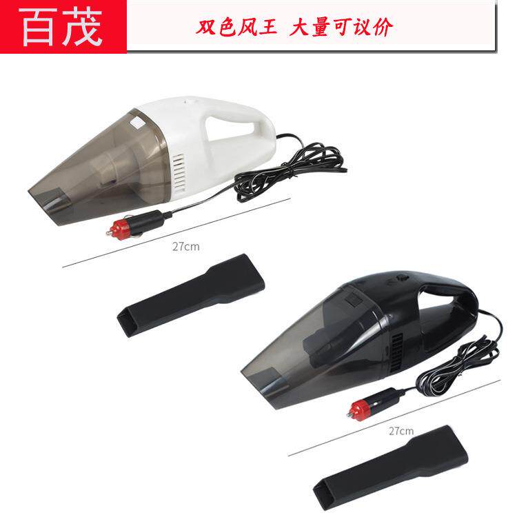 车载电器 汽车风王吸尘器 ABS新料60W干湿两用吸尘器 车用吸尘器