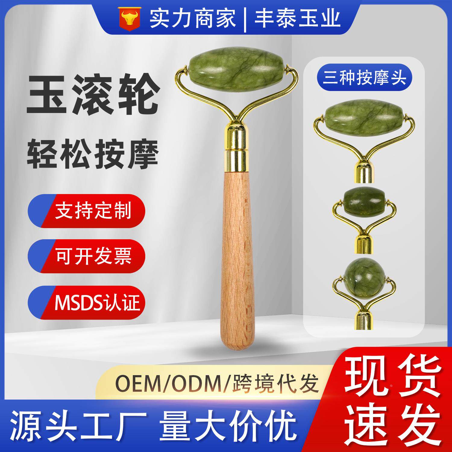 新款玉石滚轮木质手柄通用脸部面部经络按摩器 单头玉石滚轮礼物