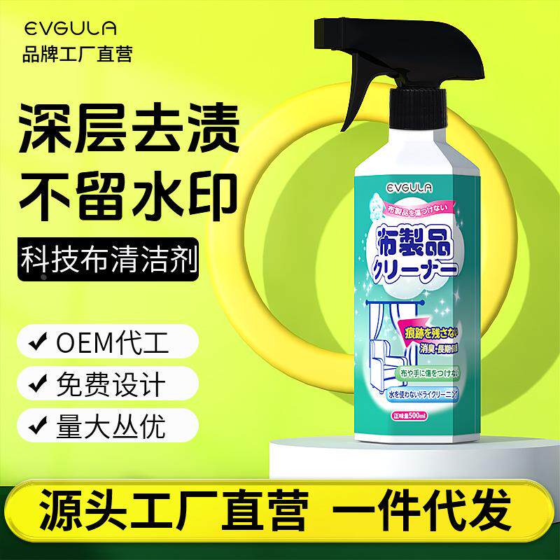 布艺沙发清洁剂免水洗地毯床垫科技布专用免洗去污干洗神器清礼物