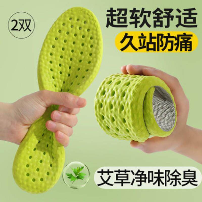 运动鞋垫减震超软久站防脚痛男女加厚吸汗防臭内增高夏季定制