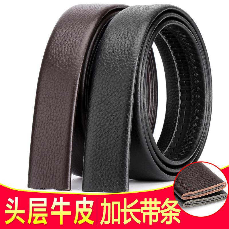 男士双面头层加长皮带条荔枝纹3.5自动扣裤腰带140无扣头皮带