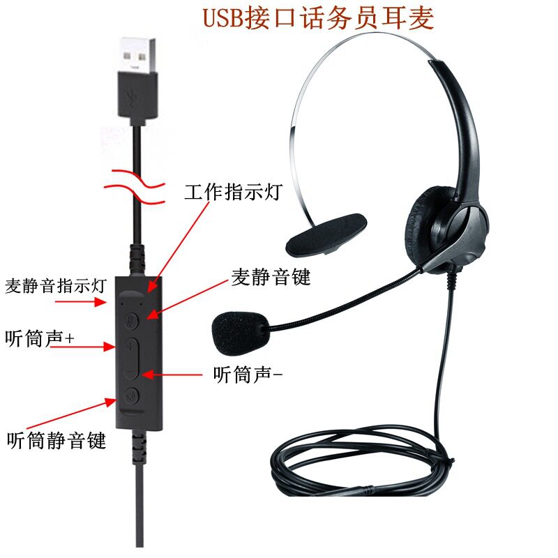新款USB电脑接口话务呼叫中心客服耳机游戏办公网课教学话务员耳