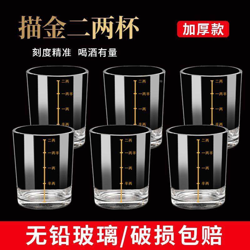 带刻度玻璃白酒杯二两酒杯套装木托盘家用高颜值玻璃酒具