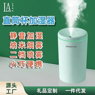 便携加湿USB小型家用夜灯车载雾化器 直筒杯迷你加湿器