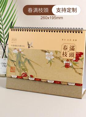 新品上市2025蛇年古典中国风国学养生桌面日历摆件计划本台历印刷