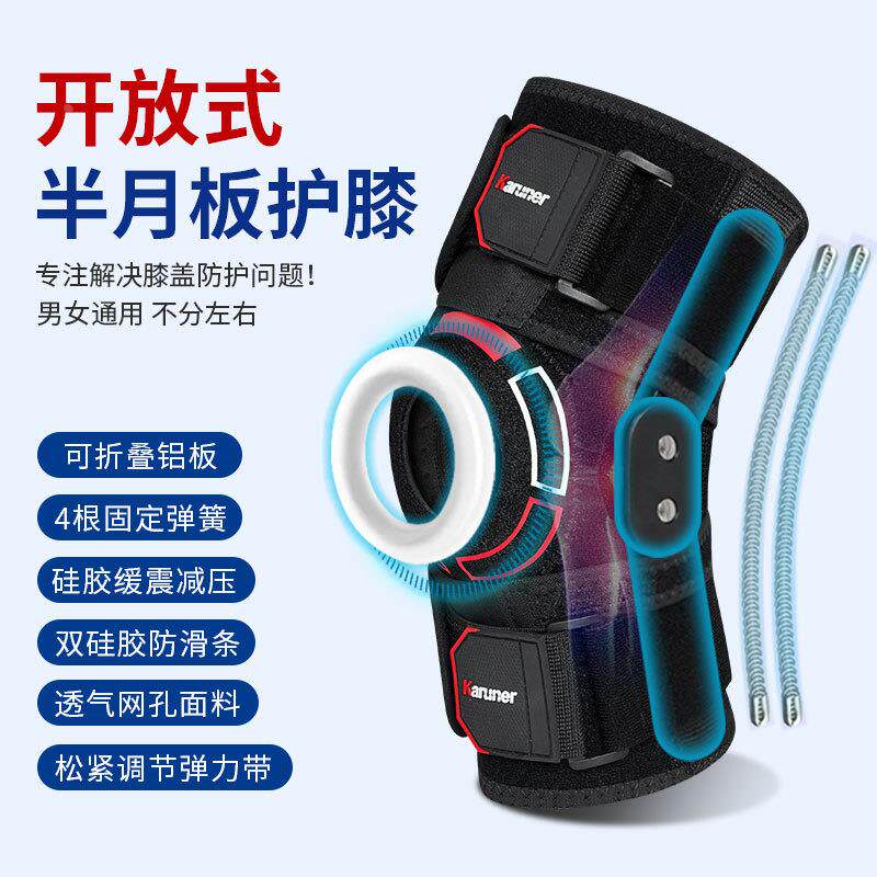 运动钢板绑带护膝可折叠支撑强化护髌骨硅胶防滑绑带加压防护礼物