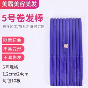 美发工具卷发器上杠美发用品 橡塑制品定型杠子隔热棉 5号