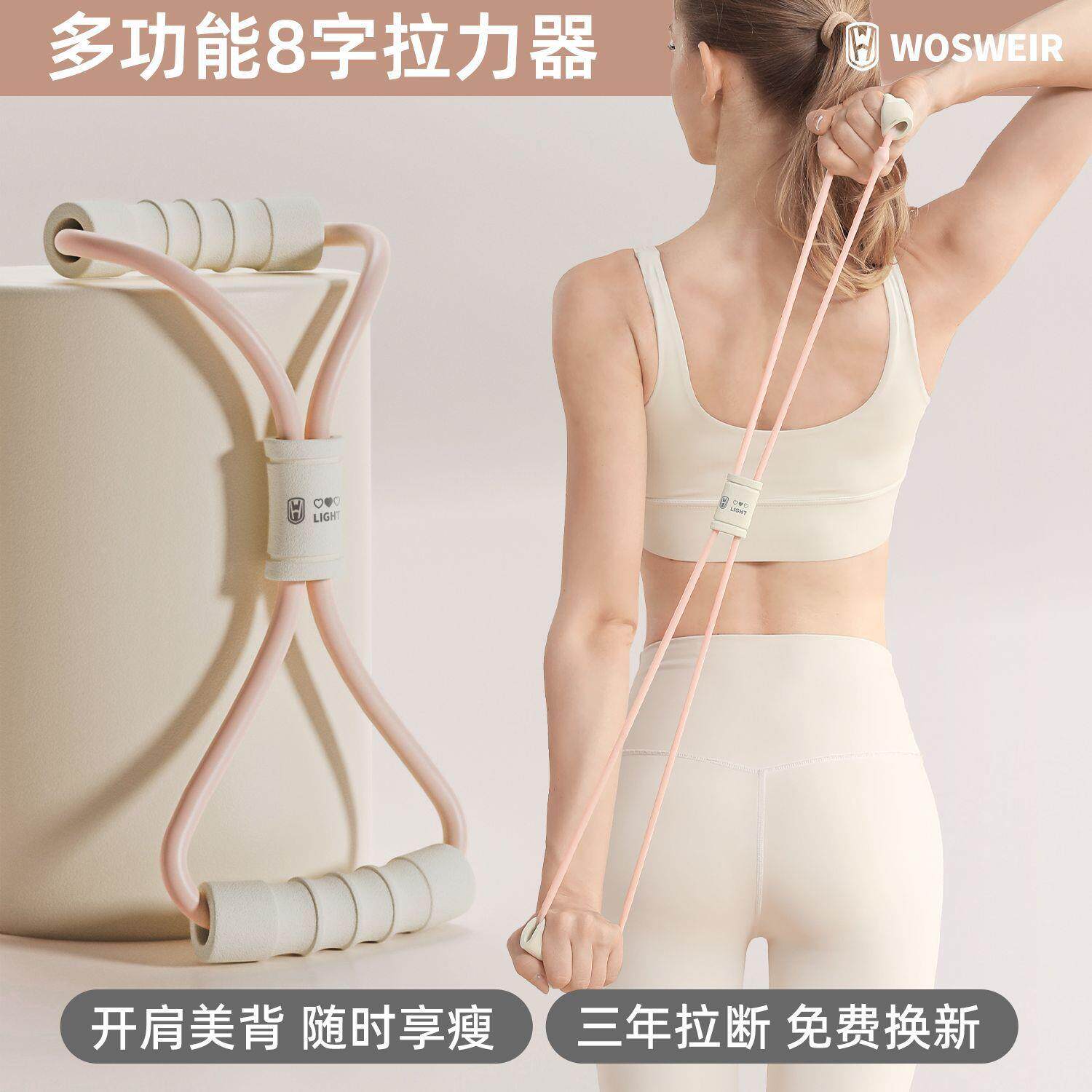 瑜伽女用8字拉力器开肩背部腿部加粗软胶室内家用弹力普拉提礼物