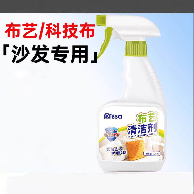 科技布布艺沙发清洁剂专用免水洗地毯清洗神器床垫墙壁布干洗礼物