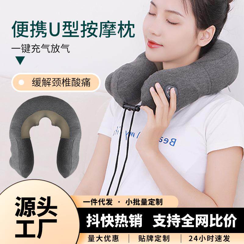 U型按摩枕电动充气颈椎载肩颈部智能按摩器仪美颈礼物