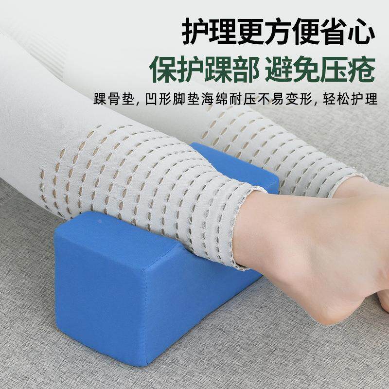 手圈脚圈圆形圈踝骨垫脚垫家用海绵护理垫翻身垫卧床瘫痪病人礼物