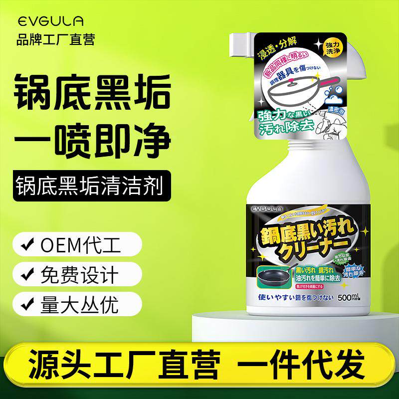 锅底黑垢清洁剂不锈钢强力去污刷锅油污除垢锈多功能锅具清洗礼物