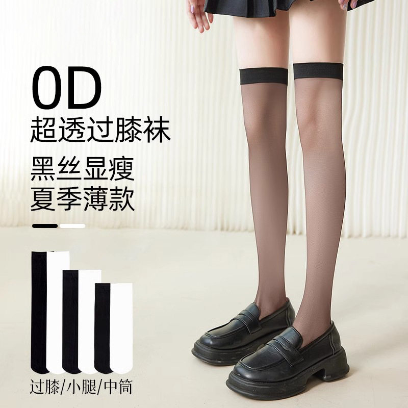 小腿袜女夏季超薄款0d长筒过膝袜防勾丝黑色丝袜微压腿jk中筒袜
