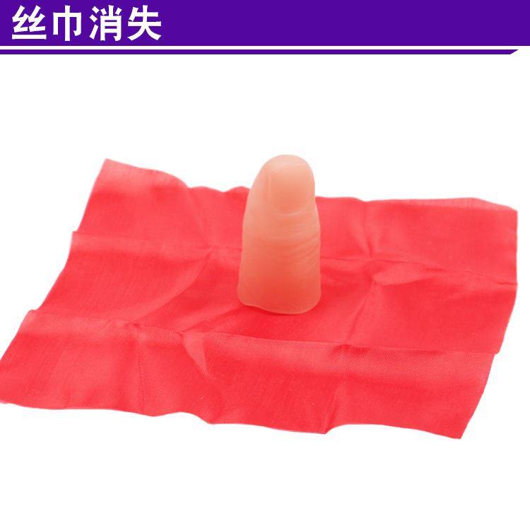 魔术道具 丝巾消失 白纸变钱 拇指套 手指套 近景魔术 套装舞台定