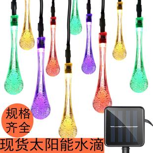 现货库存太阳能水滴灯串 30led雨滴户外防水 2/8功能闪烁串灯