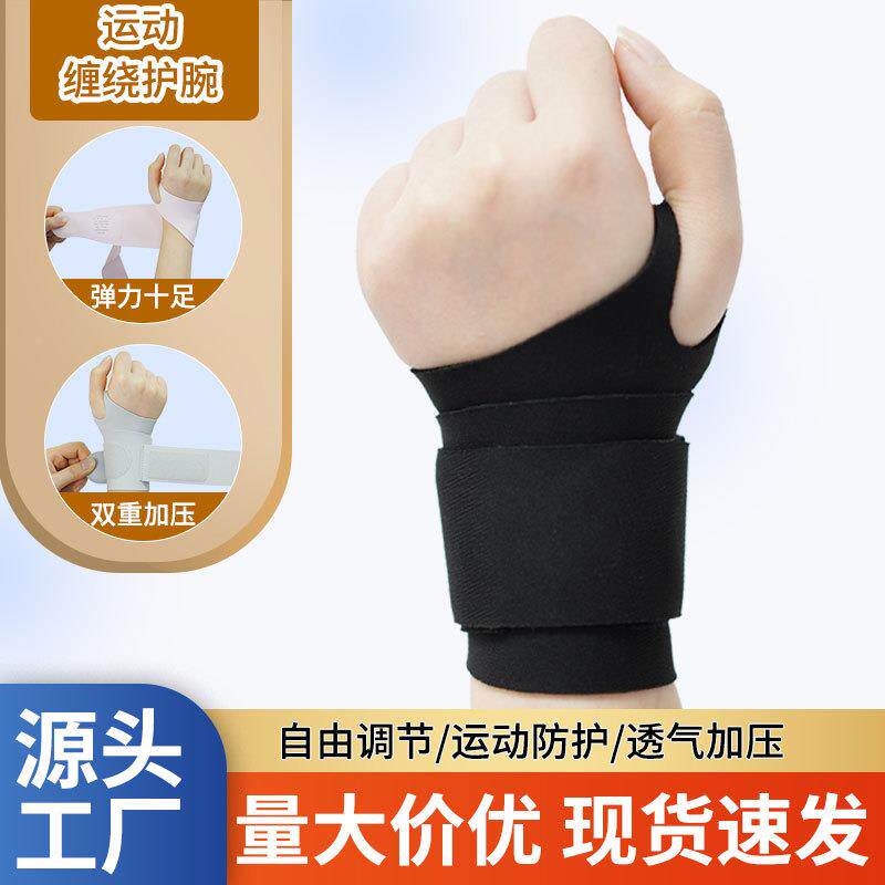 腱鞘护腕鼠标手妈妈手护套手腕疼劳损双重加压男女手腕扭伤护礼物