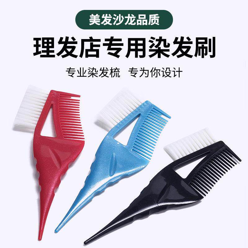 美发染色工具鲨鱼焗油染发梳子加厚烫染白毛刷倒膜护理焗油刷礼物