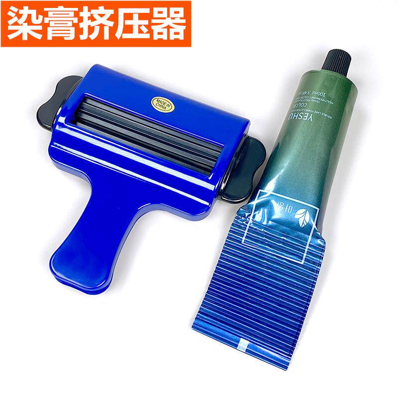 美发染膏挤压器挤牙膏神器小样手动金属挤膏器颜料牙膏夹子塑礼物