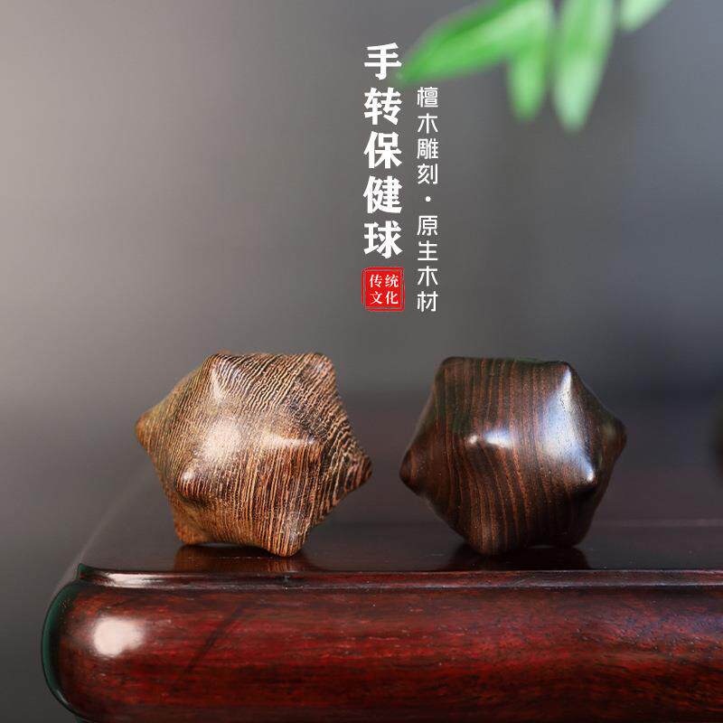 鸡翅木文玩手玩把玩手握球健身十二角手球保健手转球老人锻炼礼物