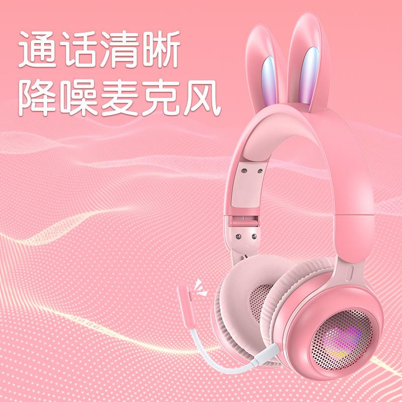 新款兔耳朵头戴式蓝牙耳机无线耳机带麦电脑电竞儿童耳机