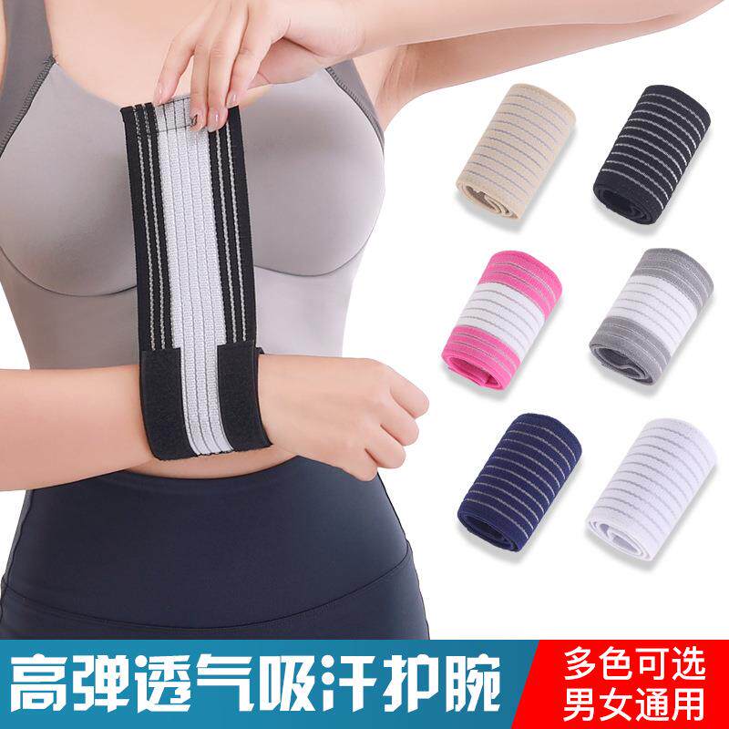 运动轻薄缠绕加压护腕篮网球跑步可调节护手腕户外骑行护具礼物