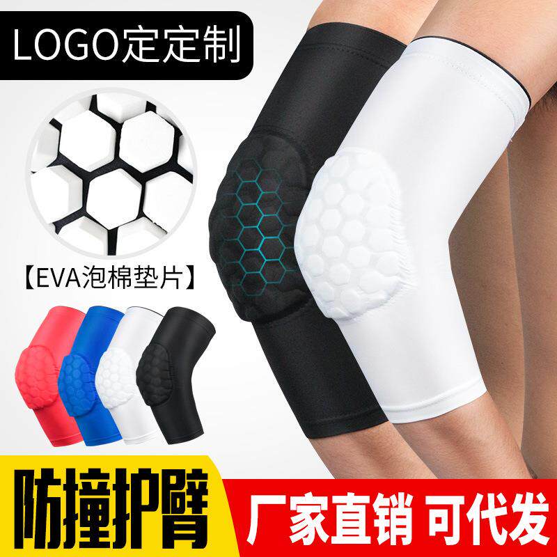 现货运动护臂蜂窝防撞加压护手肘套篮球羽毛球网球护具礼物