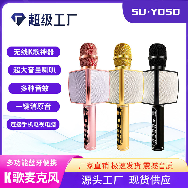 蓝牙麦克风手机K歌宝内置声卡无线话筒支持USB/TF厂YS-91音箱