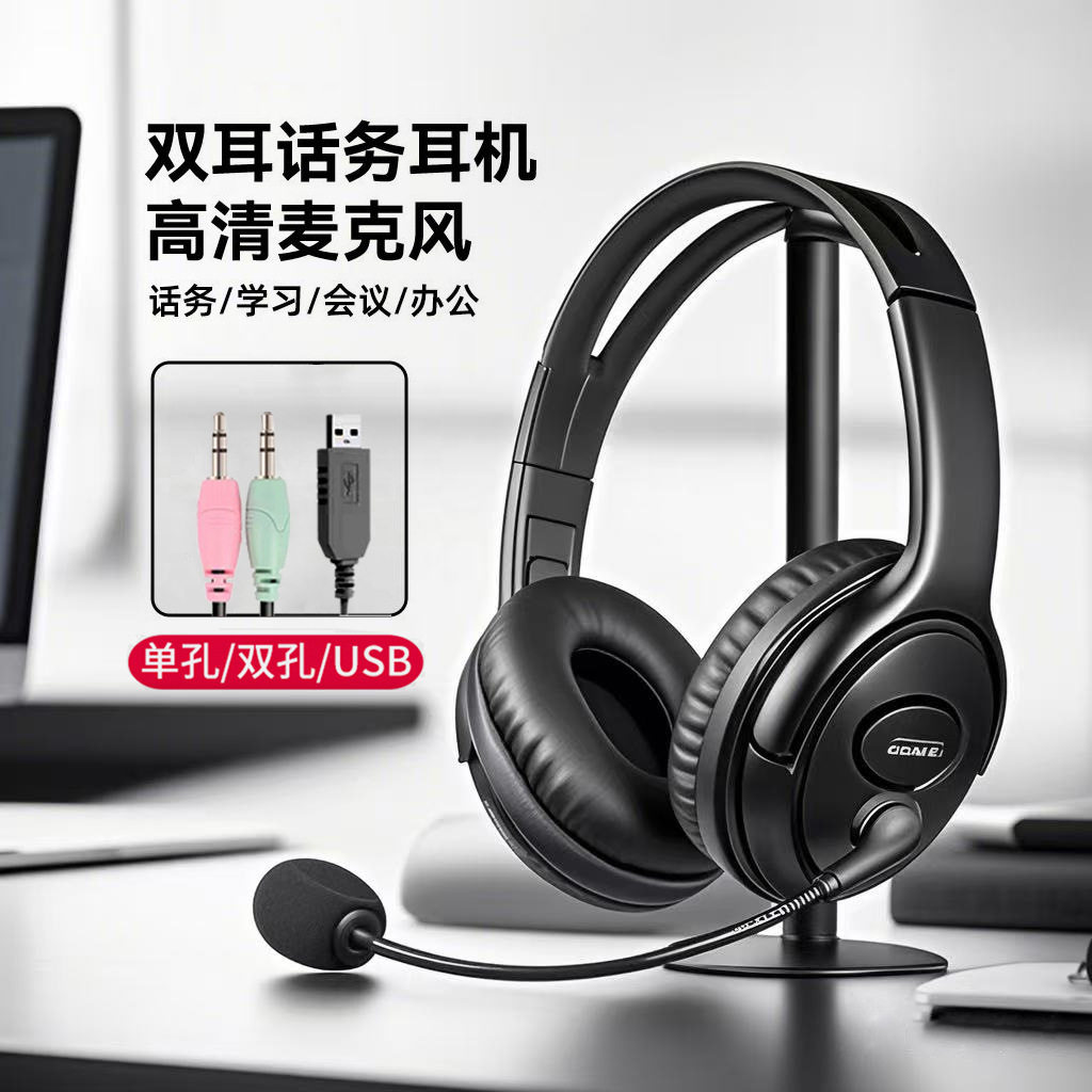 话务耳机头戴式学习客服专用耳机电话耳麦USB插头带麦