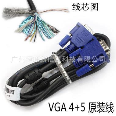 1.5米 vga线 4+5线电脑显示器连接线