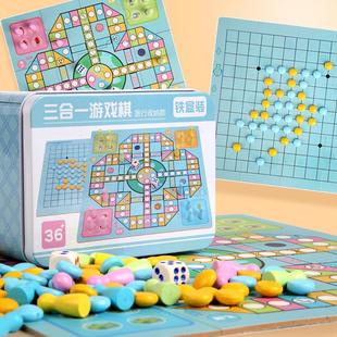幼儿园儿童多功能游戏三合一铁盒飞行棋五子棋小学生桌面木制玩具
