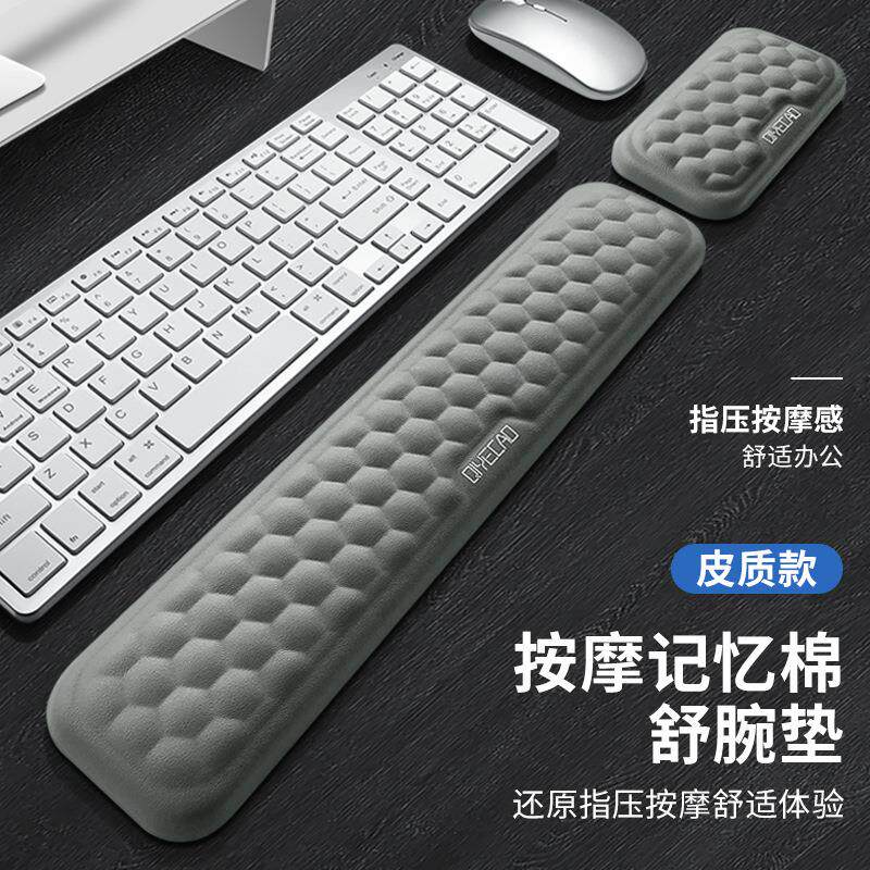 护腕鼠标垫键盘记忆棉手托腕托手腕护腕皮革鼠标垫