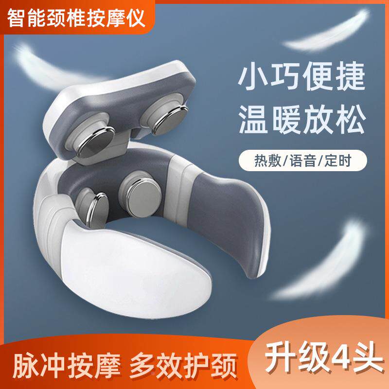 颈椎按摩器肩颈部按摩仪多功能脖子电动热敷脉冲家用仪礼物