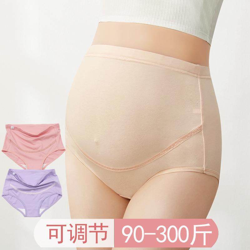 孕妇内裤春秋大码托腹款怀孕期高腰裤冬季棉短裤头可调节底裤