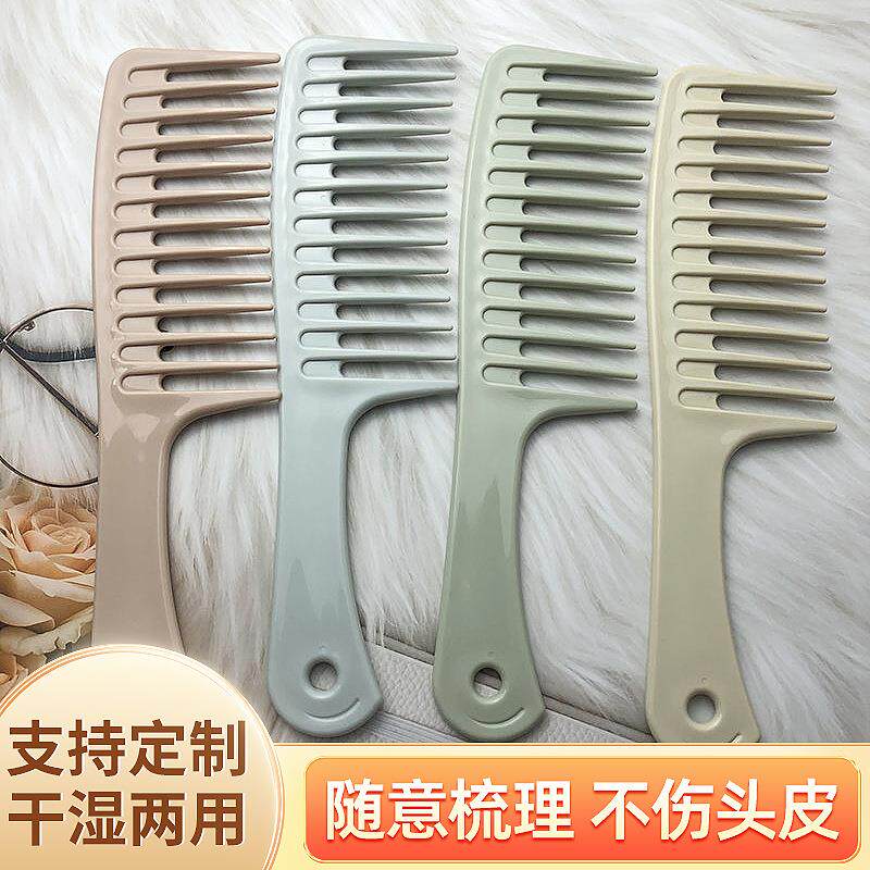 大号韩版梳子梨花头发美发梳防扯发顺发按摩梳卷发梳宽齿梳大礼物
