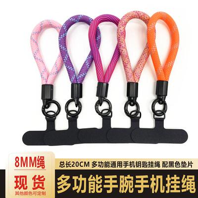 迷你手机壳短绳多功能腕