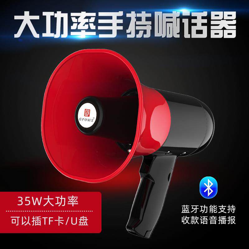 厂家供应大功率手持锂电池扩音喊话器 循环播放地摊宣传叫卖喇叭