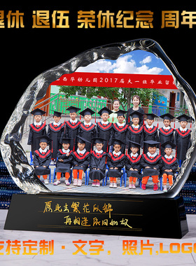 毕业季纪念照片摆件创意相框摆台教师节留念摆台纪念品定制