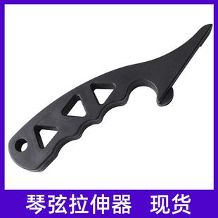 吉他维修琴弦拉伸工具 Stretcher吉他新琴弦拉伸器 String