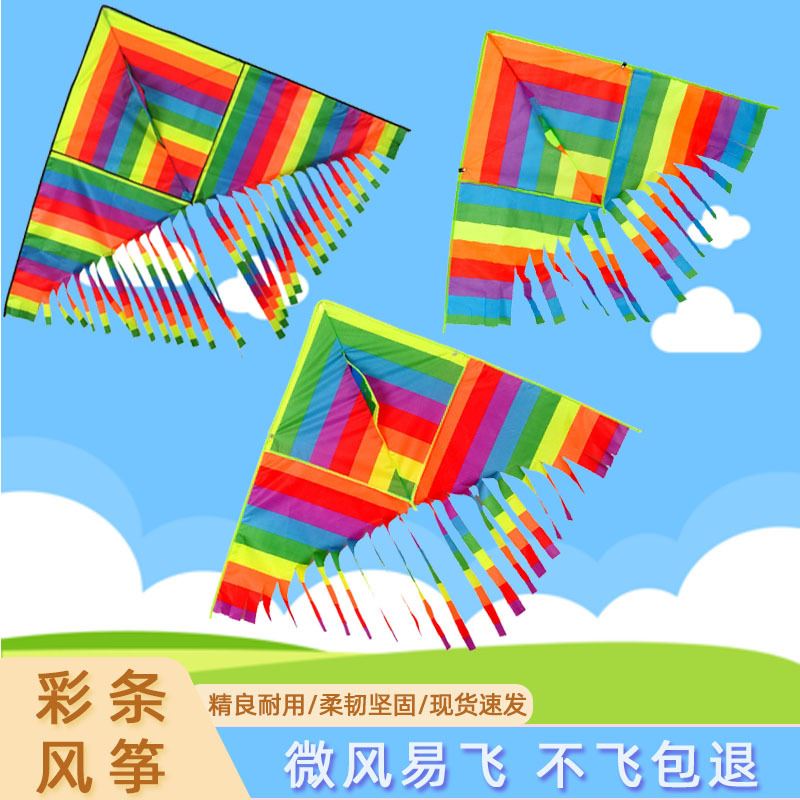 潍坊彩虹风筝多款可选小彩旗风筝户外多款彩色装饰风筝定制