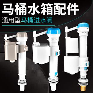 马桶进水阀通用厕所老式蹲坐座便器水箱抽水上水器浮球可调节配件