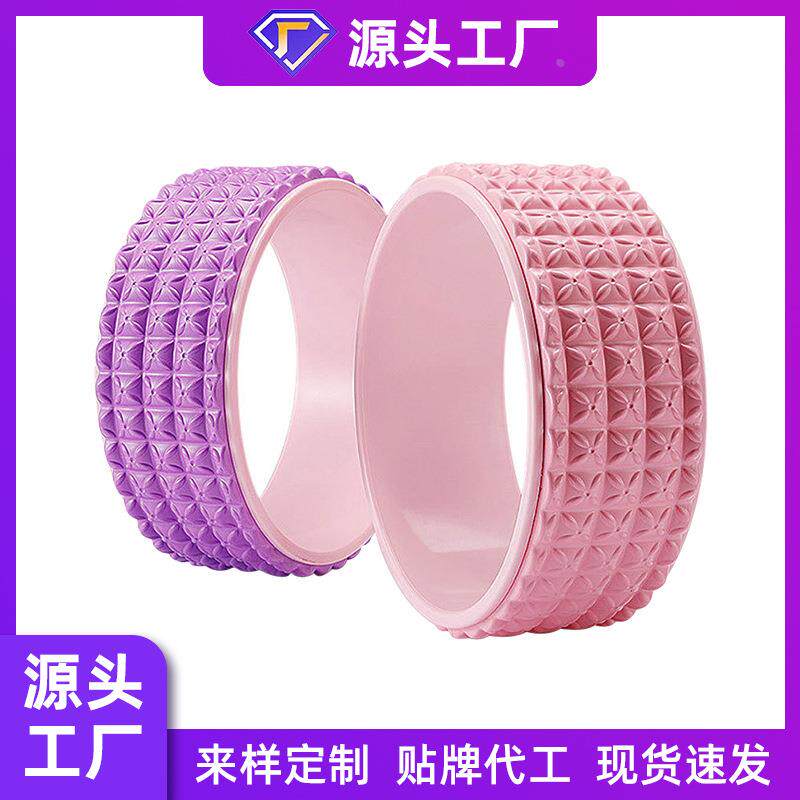 瑜伽轮辅助开背瑜伽器材初学者下腰后弯神器pu家用3D按摩普拉礼物