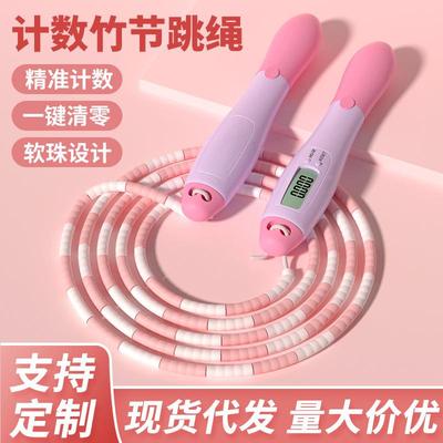 电子计数竹节跳绳儿童中小学生锻炼比赛专用花样软珠计时跳绳