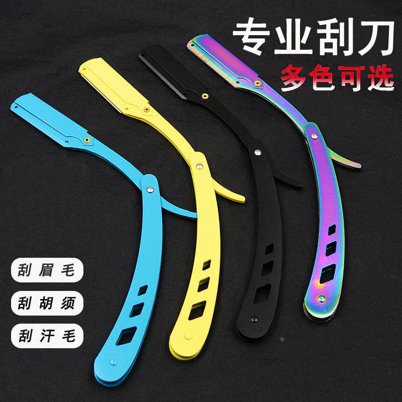 属剃须刀手动剃头修眉刮脸刮胡刀架家用商用折叠复古老式剃刀礼物