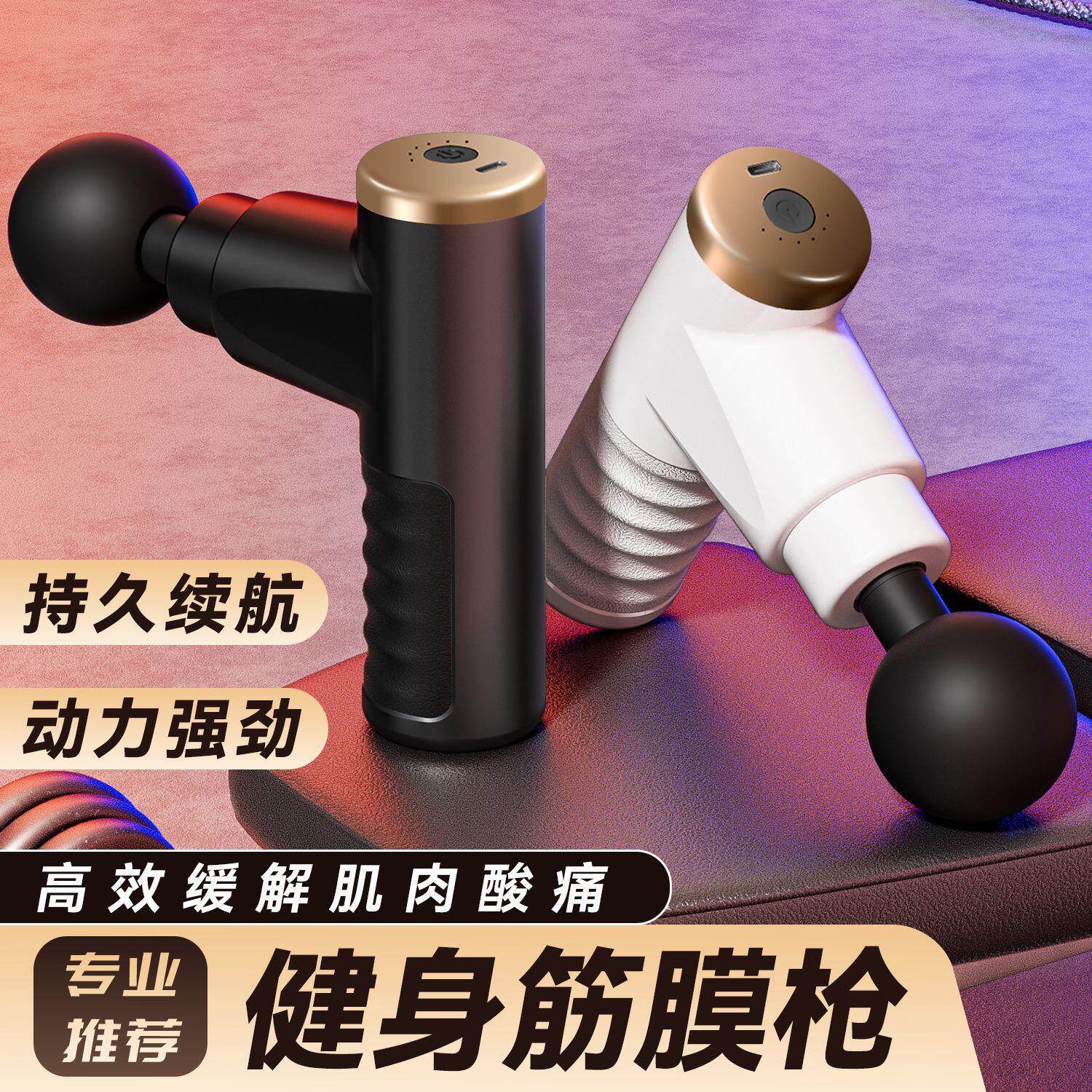 工厂直供筋膜枪专业肌肉按摩器仪小型迷你电动肩颈按摩枪礼物